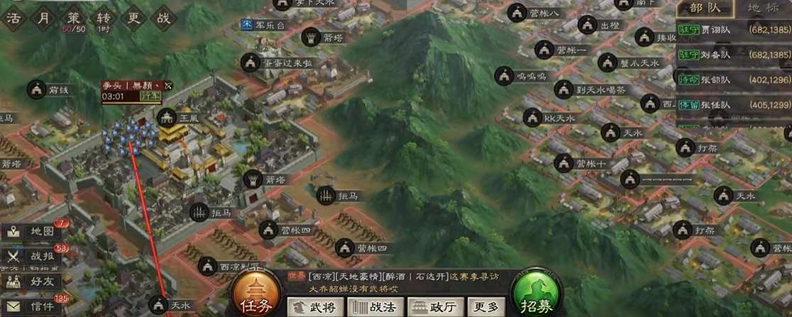 开设分城在三国志战略版中有何优点 开设分城在三国志战略版中有何优点