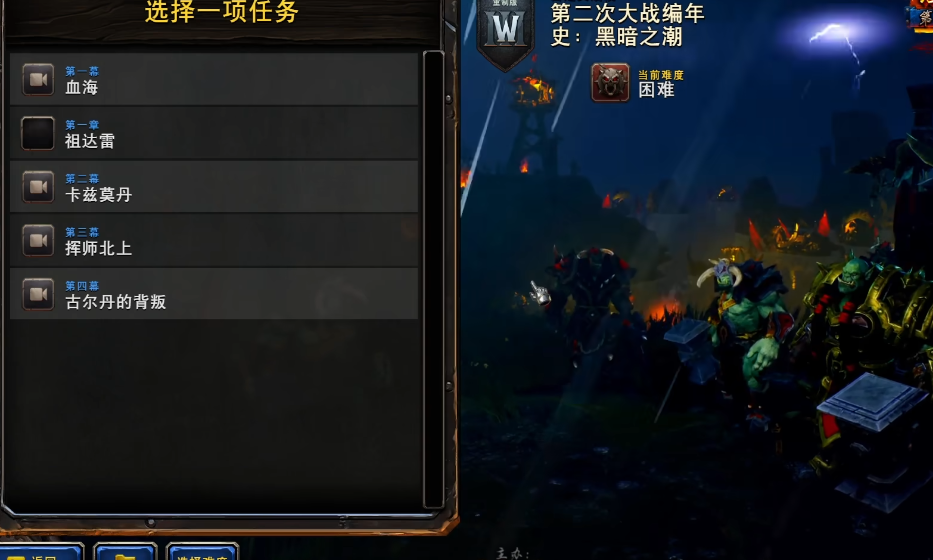 魔兽怀旧服tbc地狱火堡垒的任务怎么做 魔兽怀旧服tbc地狱火堡垒的任务怎么做