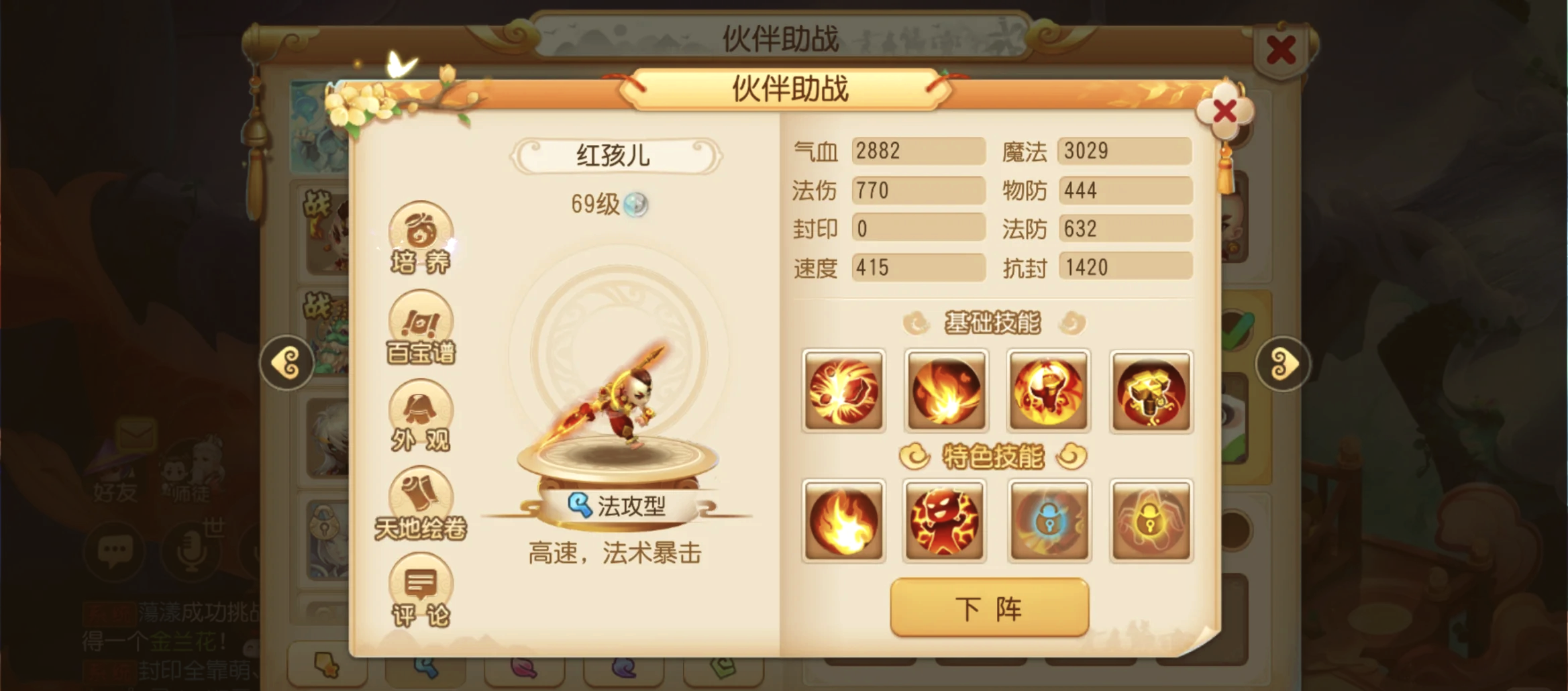 梦幻西游手游副本阵容应该注意哪些要素 梦幻西游手游副本阵容应该注意哪些要素