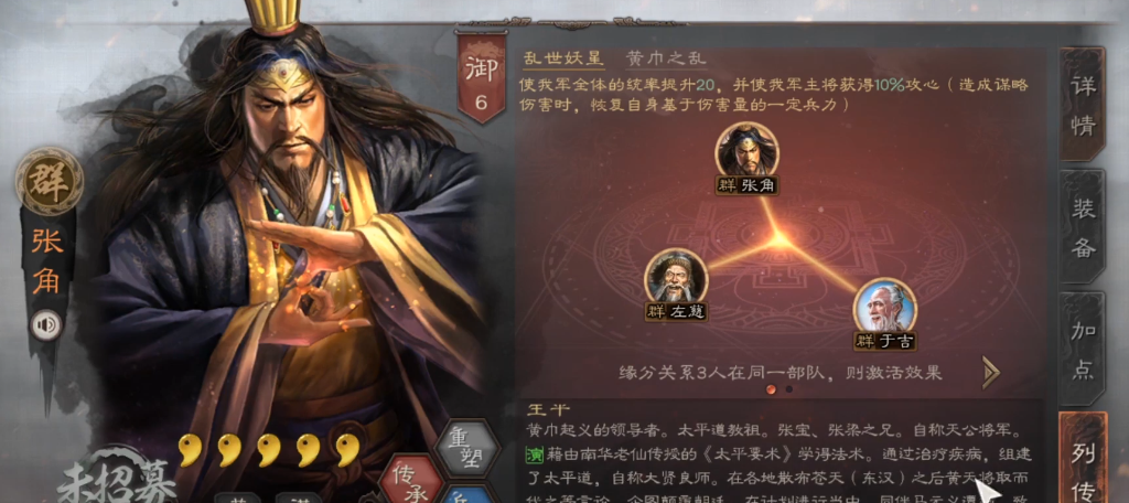 三国志战略版后起之秀应该选择什么样的战法