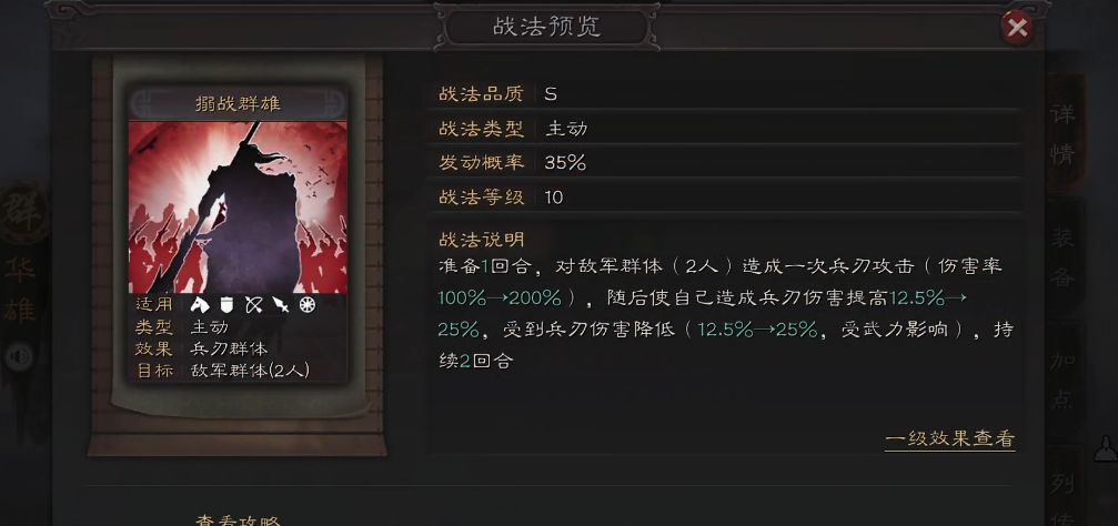 三国志战略版后起之秀应该选择什么样的战法