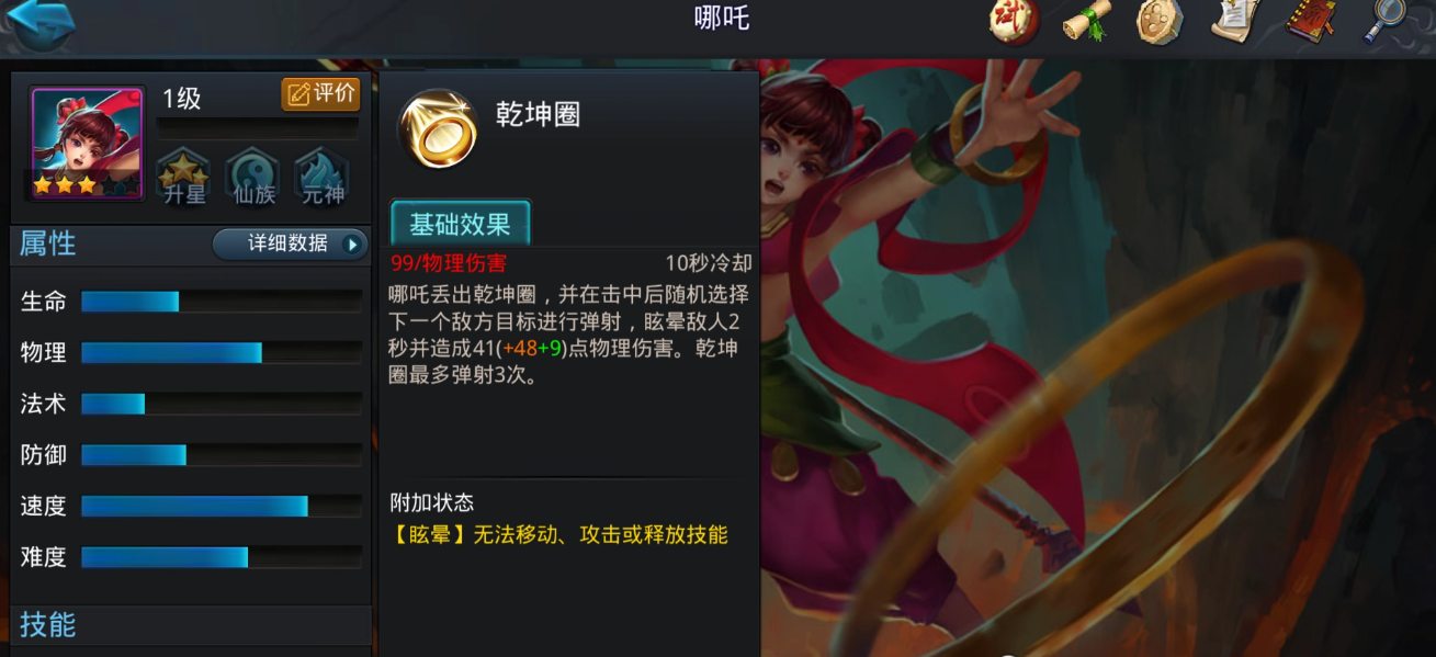 为什么乱斗西游红虎鲨这么火 为什么乱斗西游红虎鲨这么火