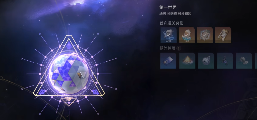 崩坏星穹铁道秘技点是否可以转让给其他玩家 崩坏星穹铁道秘技点是否可以转让给其他玩家