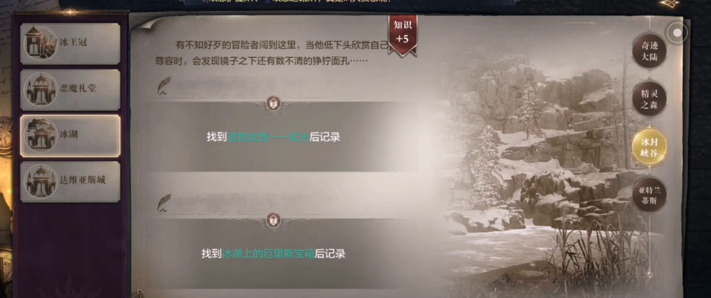 想了解手游全民奇迹2亚特兰蒂斯的所在位置吗
