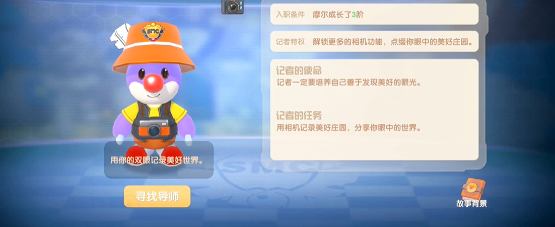 摩尔庄园手游中的牲畜小屋应该如何修理