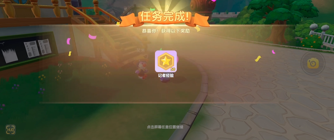 摩尔庄园手游中的牲畜小屋应该如何修理