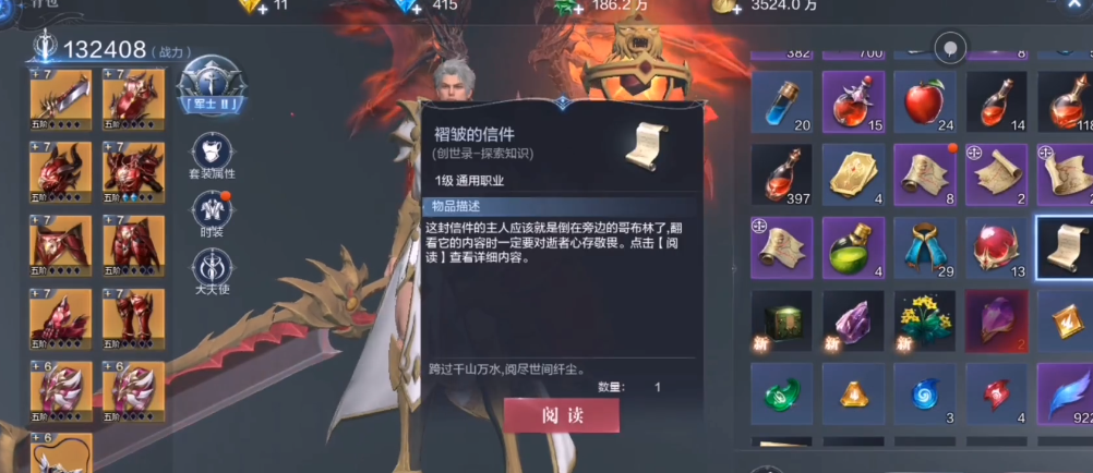 全民奇迹2装备更换需要注意哪些方面