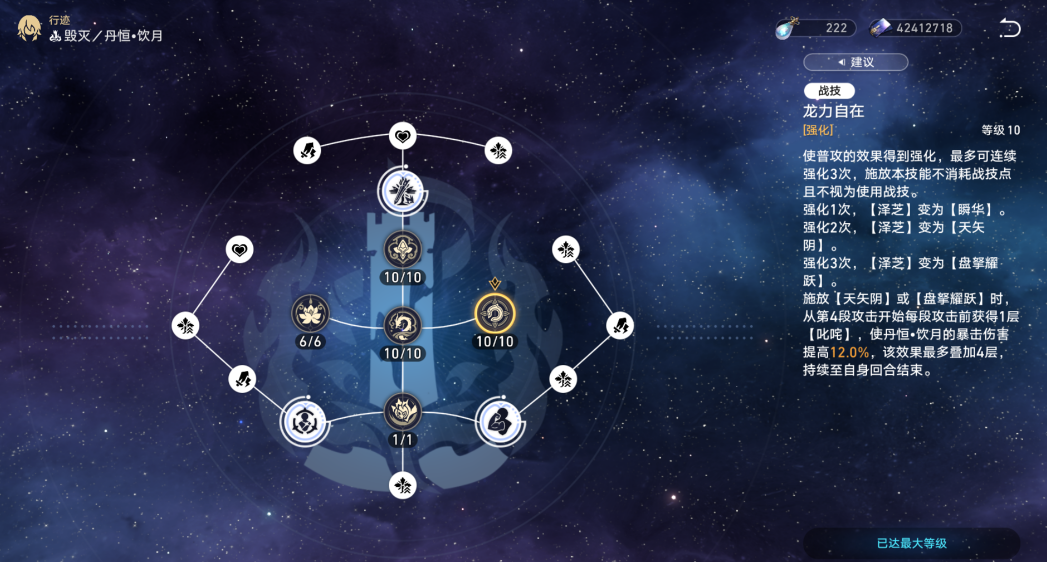 崩坏星穹铁道模拟宇宙的道具有什么功效