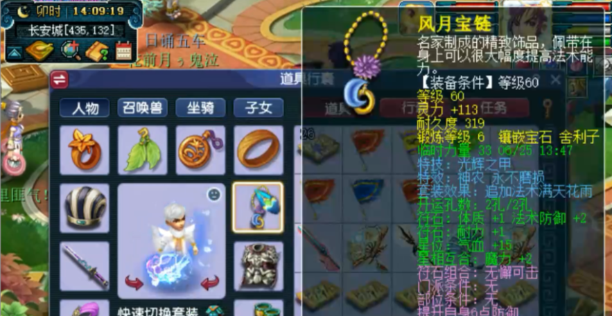 梦幻西游武神坛直播的奖励该如何领取 梦幻西游武神坛直播的奖励该如何领取