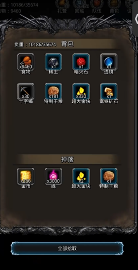 地下城堡2符文刻印能换什么