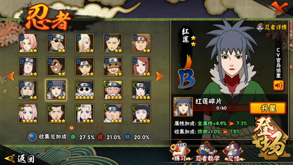 火影忍者手游中的忍具如何选择