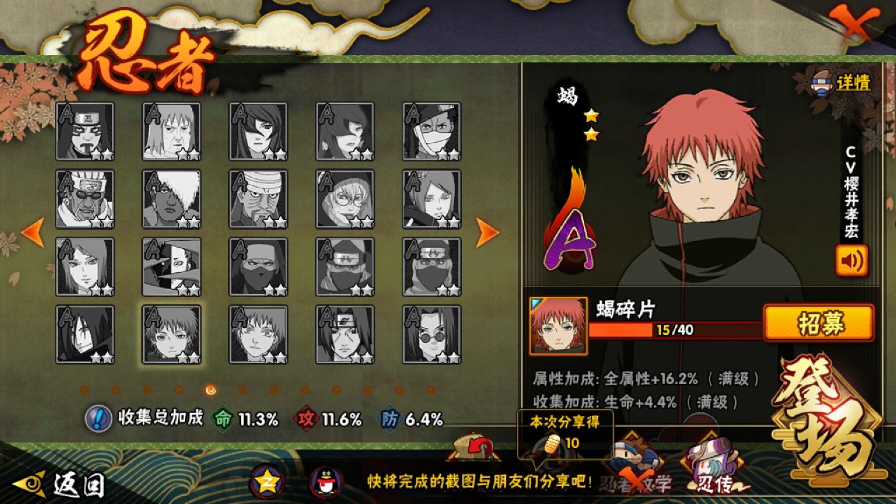 火影忍者手游中的忍具如何选择