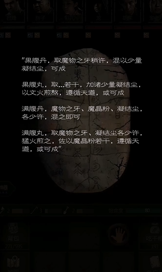 长生劫和商人的成就如何相提并论