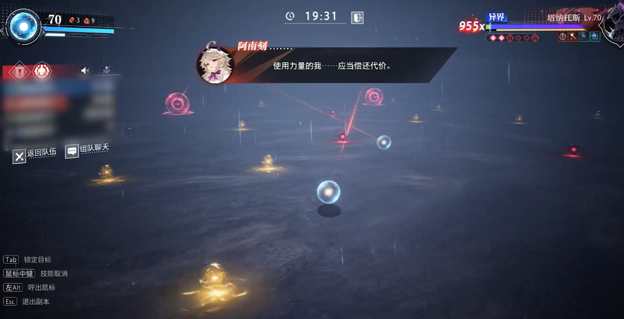 晶核魔剑士副本技能携带技能有什么建议