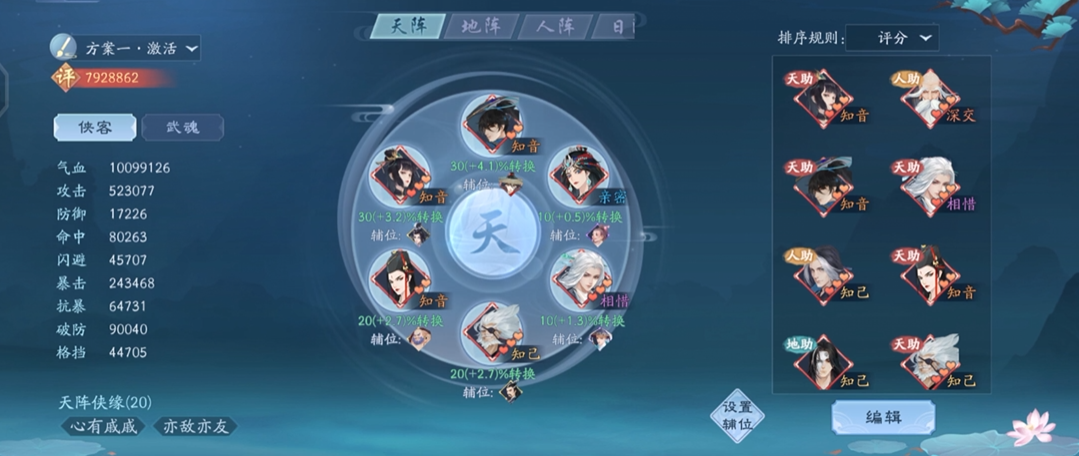 新笑傲江湖手游华山派羁绊选取有何要求