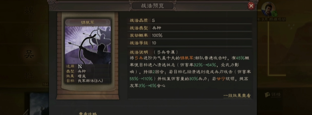 三国志战略版中应该怎么对付陈到这个敌人