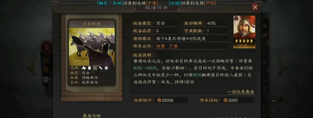 三国志战略版中应该怎么对付陈到这个敌人