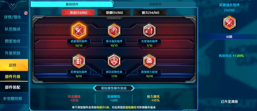 敢达争锋对决决斗有什么特殊的玩法