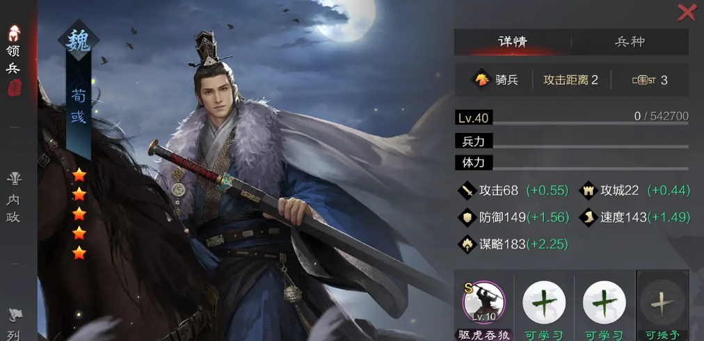 率土之滨要塞中的部队添加方式 率土之滨要塞中的部队添加方式