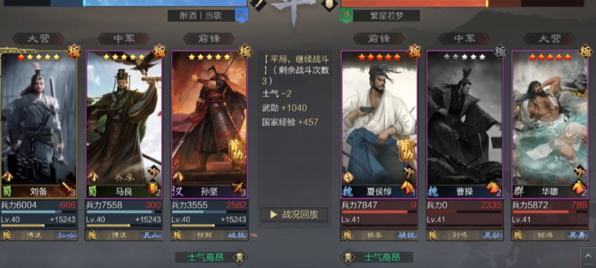 张飞在率土之滨平民中搭配哪些技能效果更佳