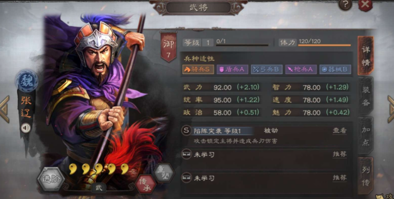 请问如何通过三国志战略版的三级铁矿 请问如何通过三国志战略版的三级铁矿