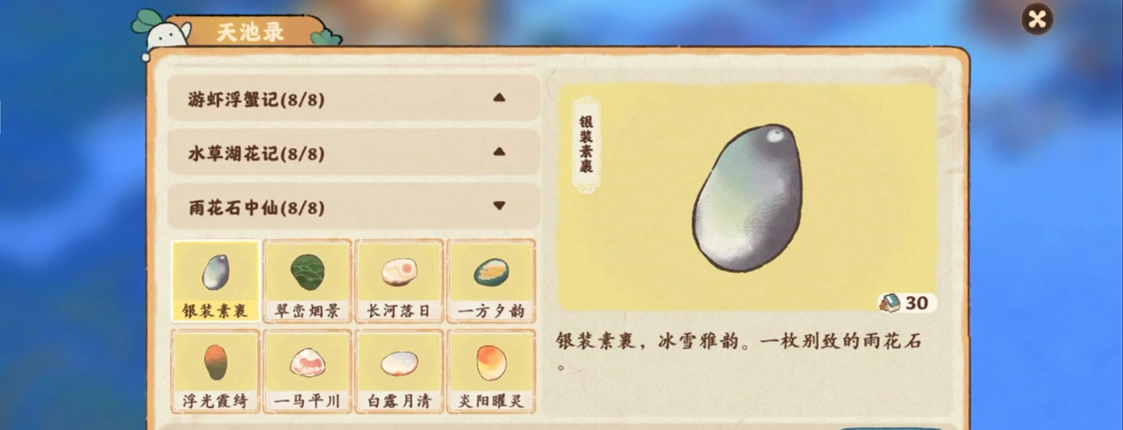 桃源深处有人家桃源深处的货郎们喜欢吃什么