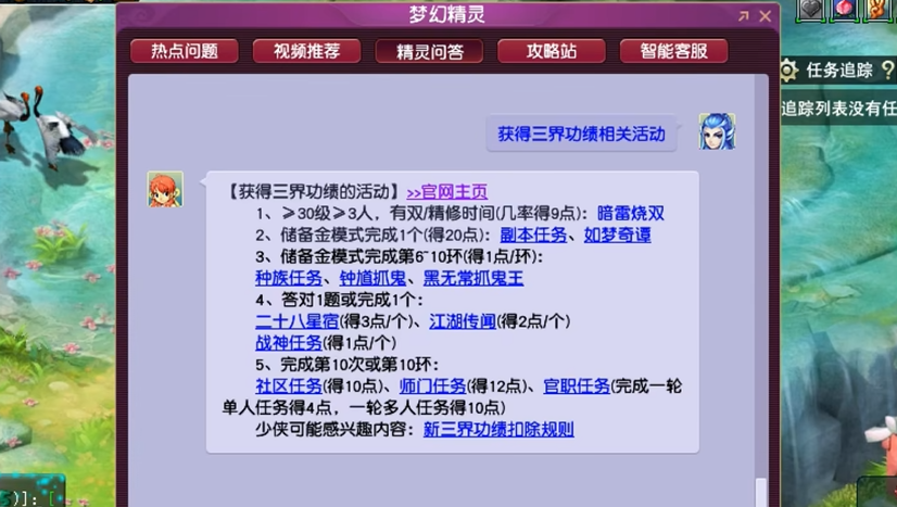 请问175级梦幻西游最好的门派是哪个