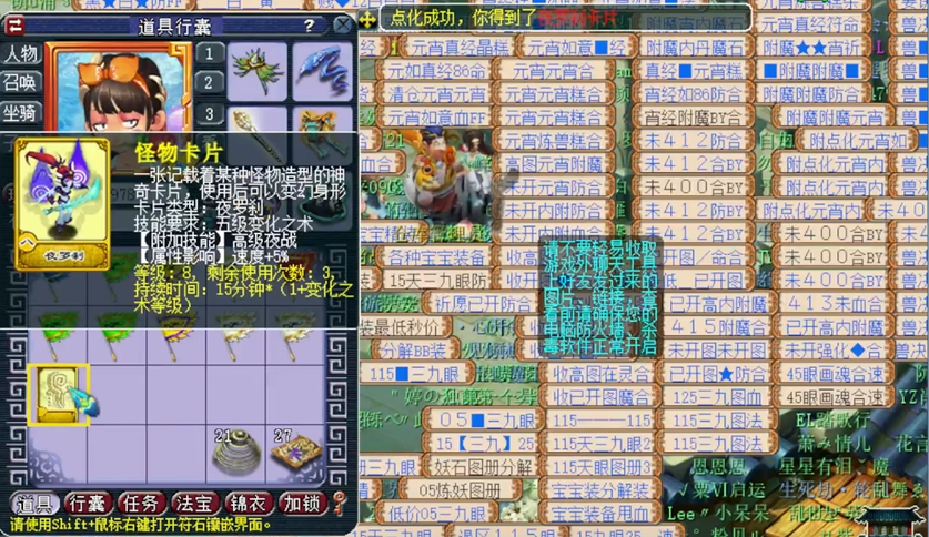 梦幻西游90简易宝珠有哪些