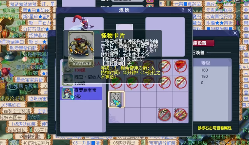 梦幻西游90简易宝珠有哪些