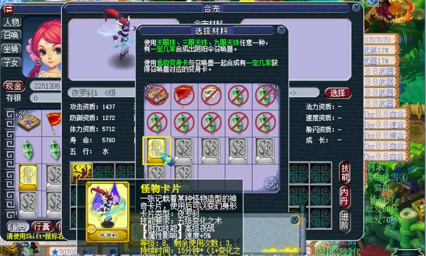 梦幻西游90简易宝珠有哪些