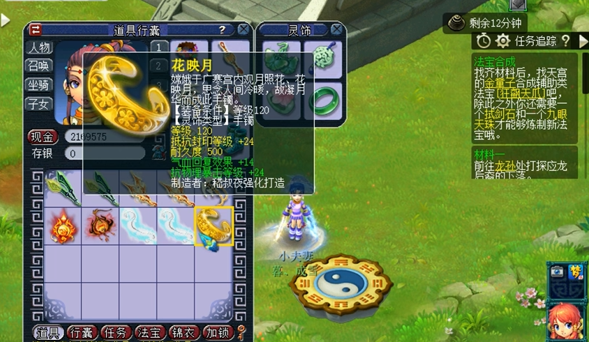 梦幻西游法宝书究竟有何作用