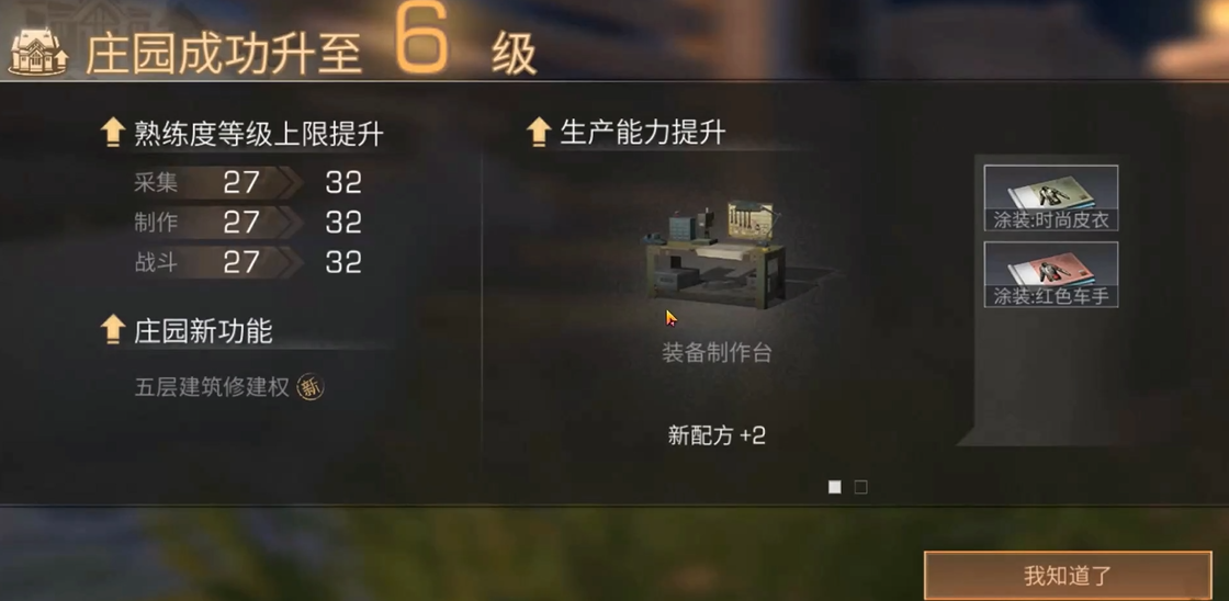 如何利用明日之后病毒学家技能获取更多资源