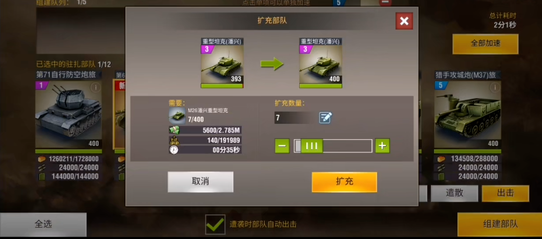 在二战风云2中如何迎接五级塔的挑战