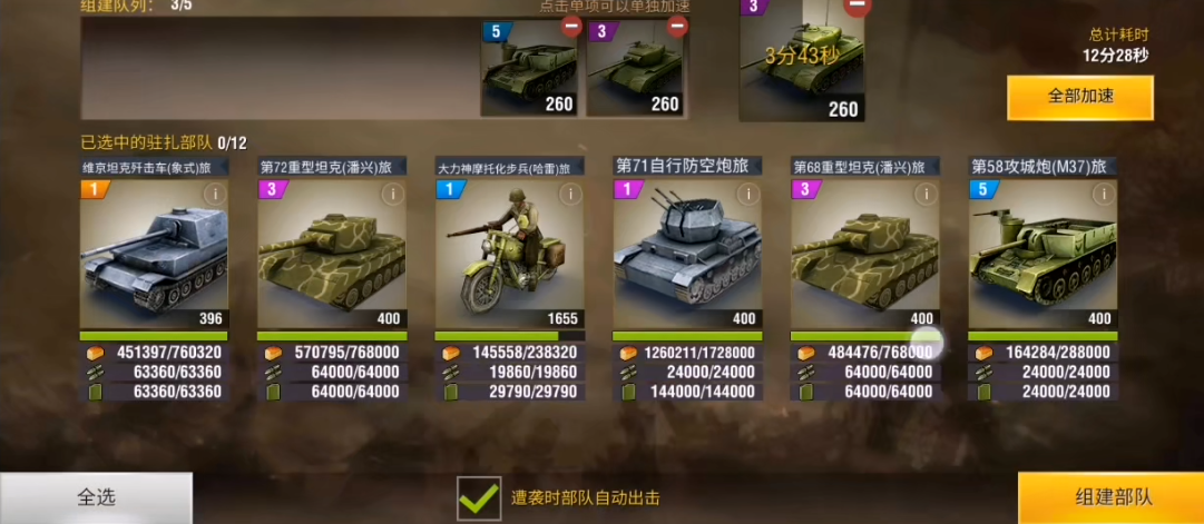 在二战风云2中如何迎接五级塔的挑战