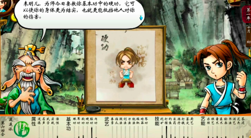 侠客风云传设定中杭州的燕宇是否存在