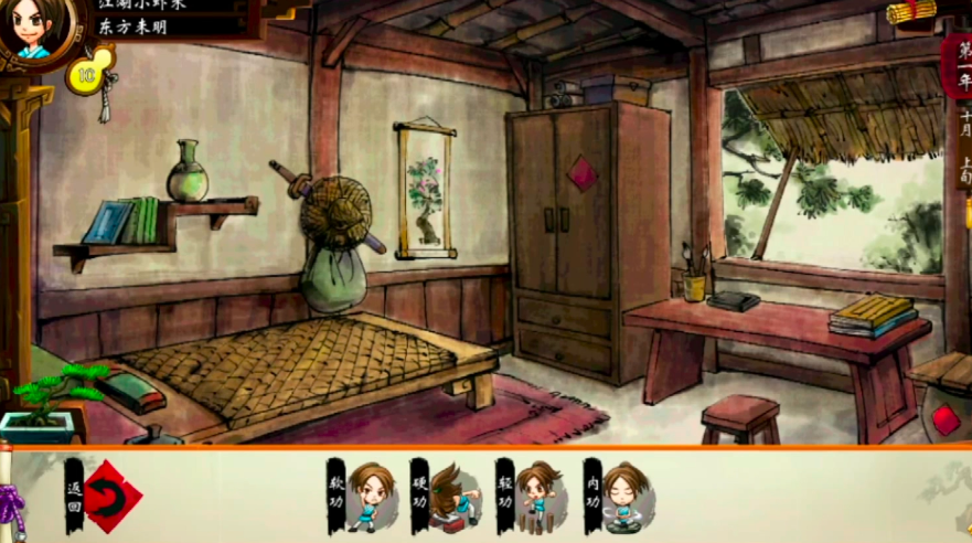 侠客风云传设定中杭州的燕宇是否存在