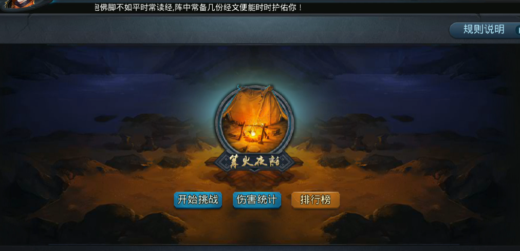 乱斗西游2仙府能种哪些东西 乱斗西游2仙府能种哪些东西