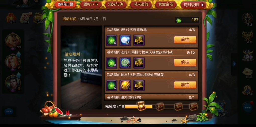 乱斗西游2仙府能种哪些东西