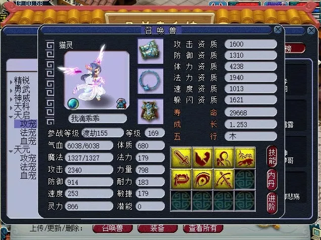 如何选择梦幻西游5的养孩子