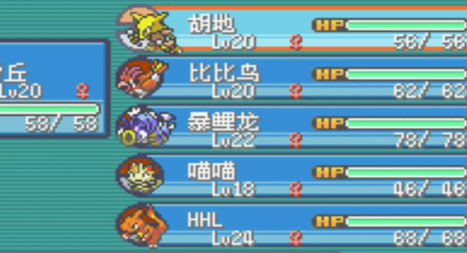 口袋妖怪火红的一字斩怎样强化