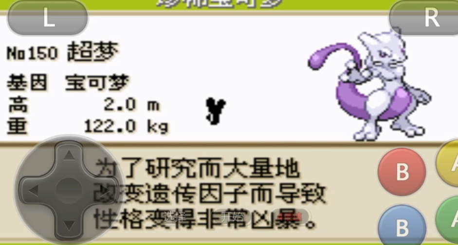 口袋妖怪火红的一字斩怎样强化