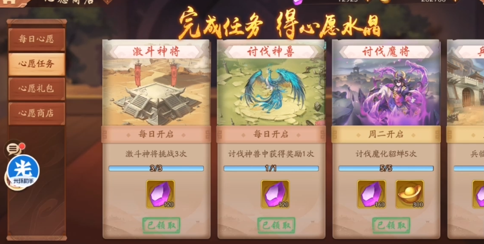 怎样才能卡住少年三国志2中的3将