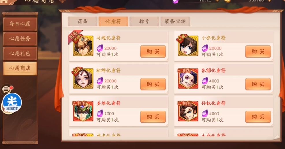 怎样才能卡住少年三国志2中的3将