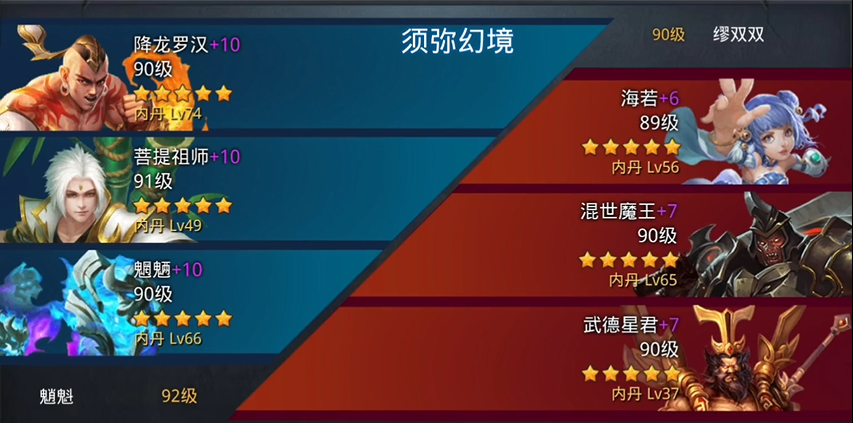 乱斗西游2元神技能强化的难度有多大