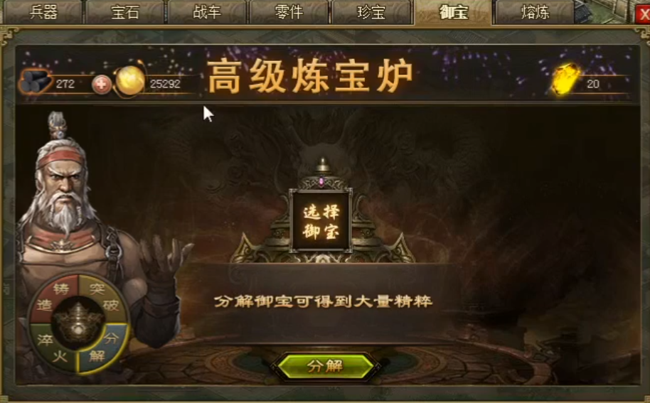 攻城掠地如何从战术上针对性地削弱敌方武将的实力