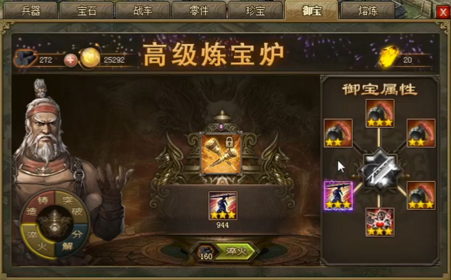 攻城掠地如何从战术上针对性地削弱敌方武将的实力