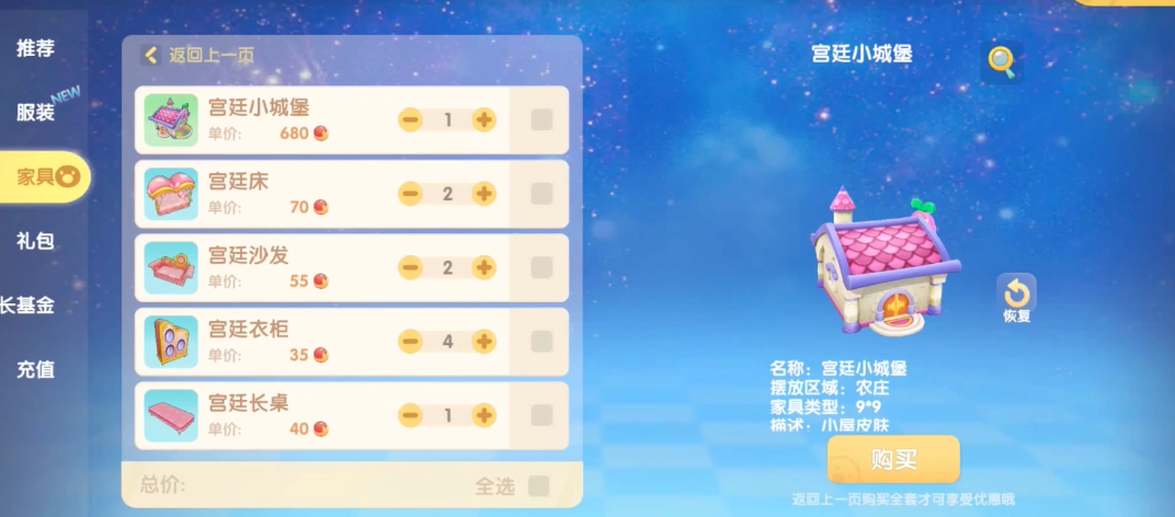 摩尔庄园牧场收鸭蛋的方法是什么