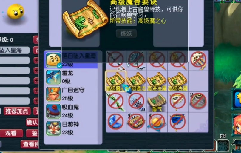 梦幻西游695开更新了哪些功能