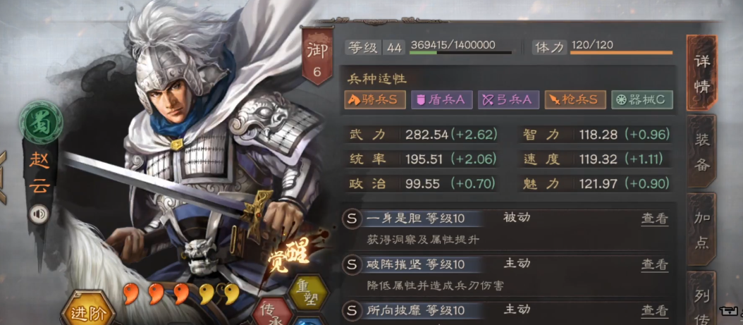 三国志战略版谋略伤害怎样进行反击