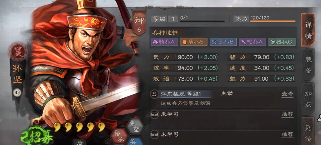 请问三国志战略版中怎样更换船只